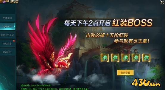 43u《上古传说BT》开服活动