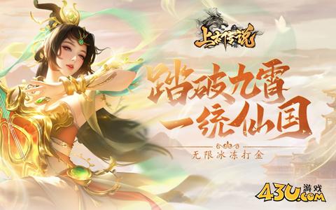 43u《上古传说BT》游戏介绍