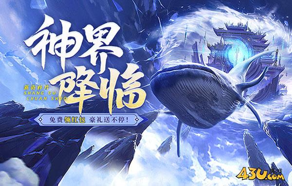 43u《上古传说BT》游戏介绍