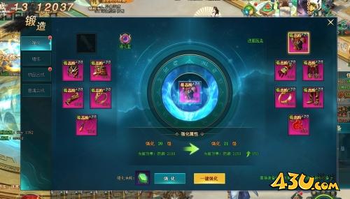43u《上古传说BT》锻造系统玩法介绍