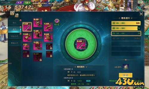 43u《上古传说BT》装备精炼玩法介绍