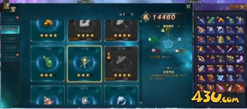 43u《上古传说BT》法宝系统玩法介绍