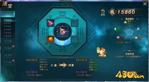 43u《上古传说BT》法宝系统玩法介绍