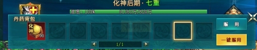 43u《上古传说BT》境界系统玩法介绍