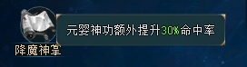 43u《上古传说BT》境界系统玩法介绍