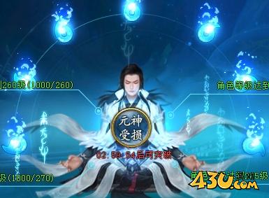 43u《上古传说BT》境界系统玩法介绍