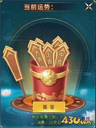 43u《上古传说BT》山海结界系统玩法介绍