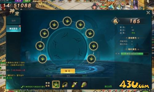 43u《上古传说BT》神宠系统玩法介绍