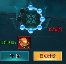 43u《上古传说BT》神戒系统玩法介绍