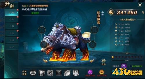 43u《上古传说BT》升阶系统玩法介绍