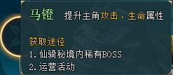 43u《上古传说BT》升阶系统玩法介绍