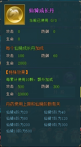 43u《上古传说BT》升阶系统玩法介绍