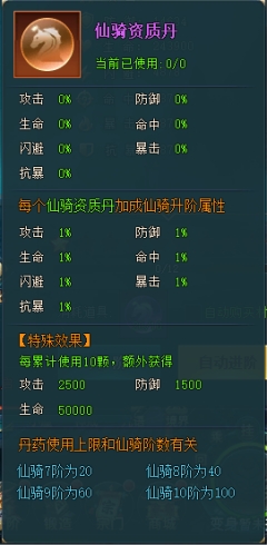 43u《上古传说BT》升阶系统玩法介绍