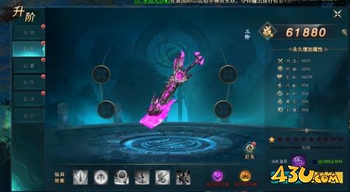 43u《上古传说BT》升阶系统玩法介绍