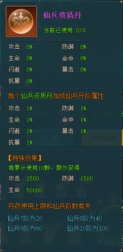43u《上古传说BT》升阶系统玩法介绍
