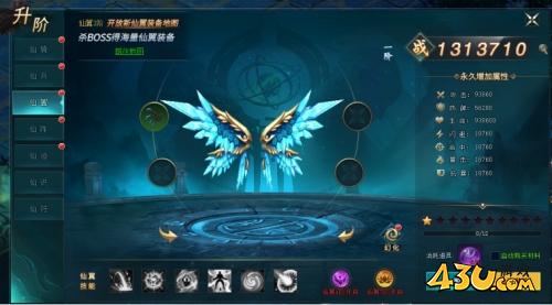 43u《上古传说BT》升阶系统玩法介绍