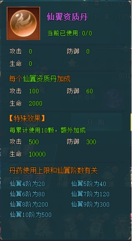43u《上古传说BT》升阶系统玩法介绍
