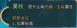 43u《上古传说BT》升阶系统玩法介绍