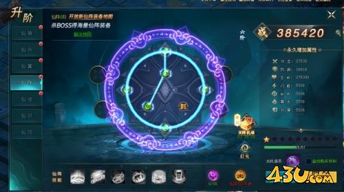 43u《上古传说BT》升阶系统玩法介绍