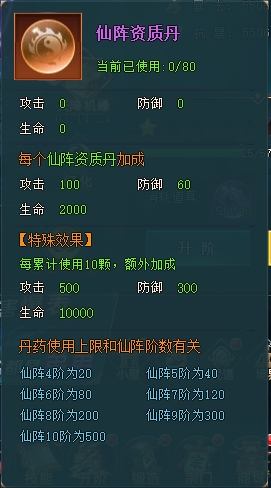43u《上古传说BT》升阶系统玩法介绍