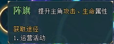 43u《上古传说BT》升阶系统玩法介绍