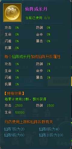 43u《上古传说BT》升阶系统玩法介绍