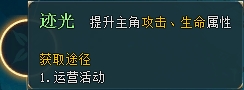 43u《上古传说BT》升阶系统玩法介绍