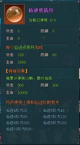 43u《上古传说BT》升阶系统玩法介绍