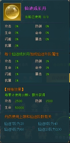 43u《上古传说BT》升阶系统玩法介绍