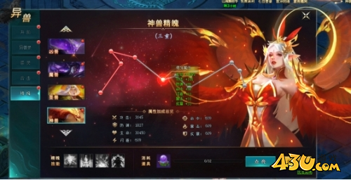 43u《上古传说BT》异兽系统玩法介绍