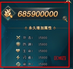 43u《上古传说BT》真言系统玩法介绍