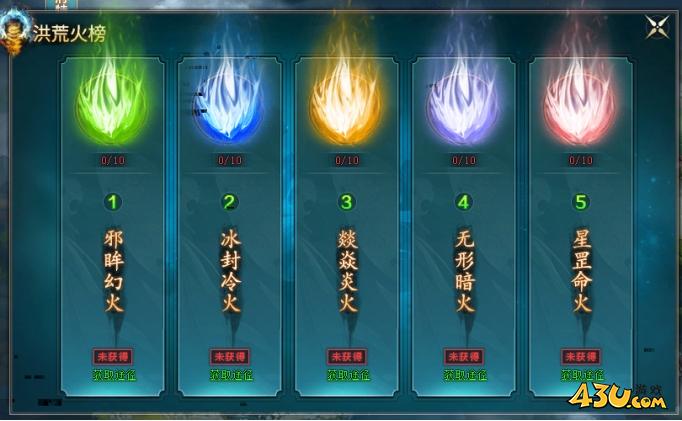 43u《上古传说BT》境界洞府玩法介绍