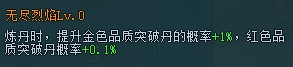 43u《上古传说BT》境界洞府玩法介绍