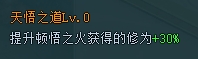 43u《上古传说BT》境界洞府玩法介绍